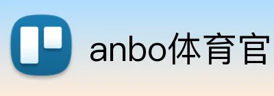 anbo体育官网 logo